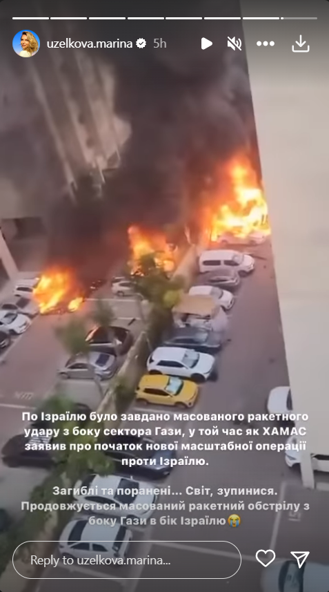 Лобода выложила странные фото в день атаки ХАМАСа по Израилю